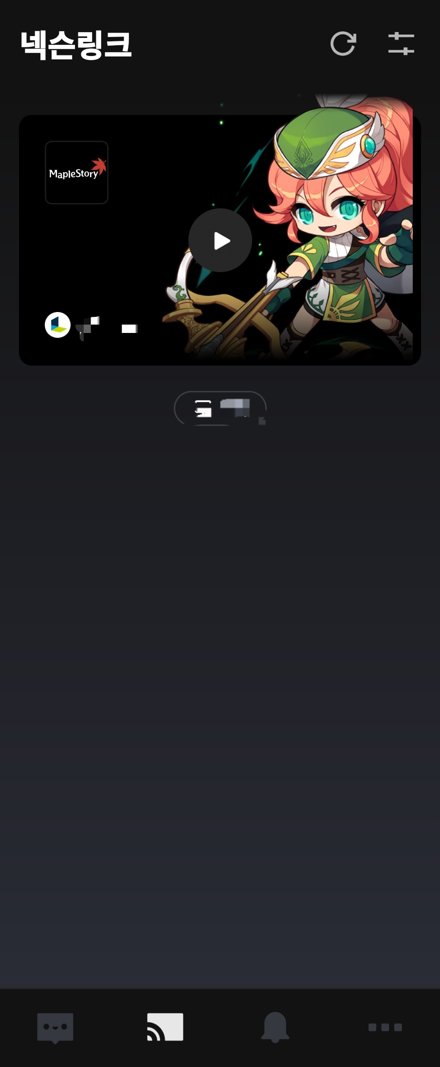 원격플레이 재생 버튼 화면