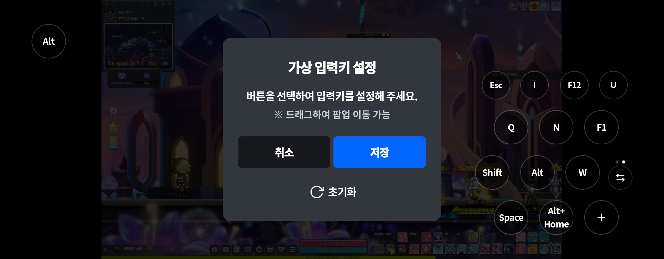 가상 입력키 설정 화면